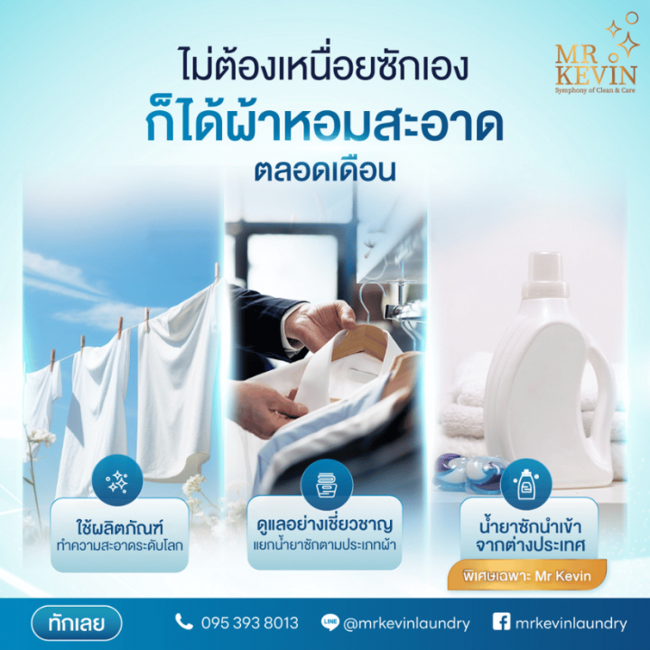 ร้านรับซักอบรีดเสื้อผ้าเดลิเวอรี่ สุขุมวิท ร้านรับซักอบรีดเสื้อผ้าเดลิเวอรี่ สุขุมวิท